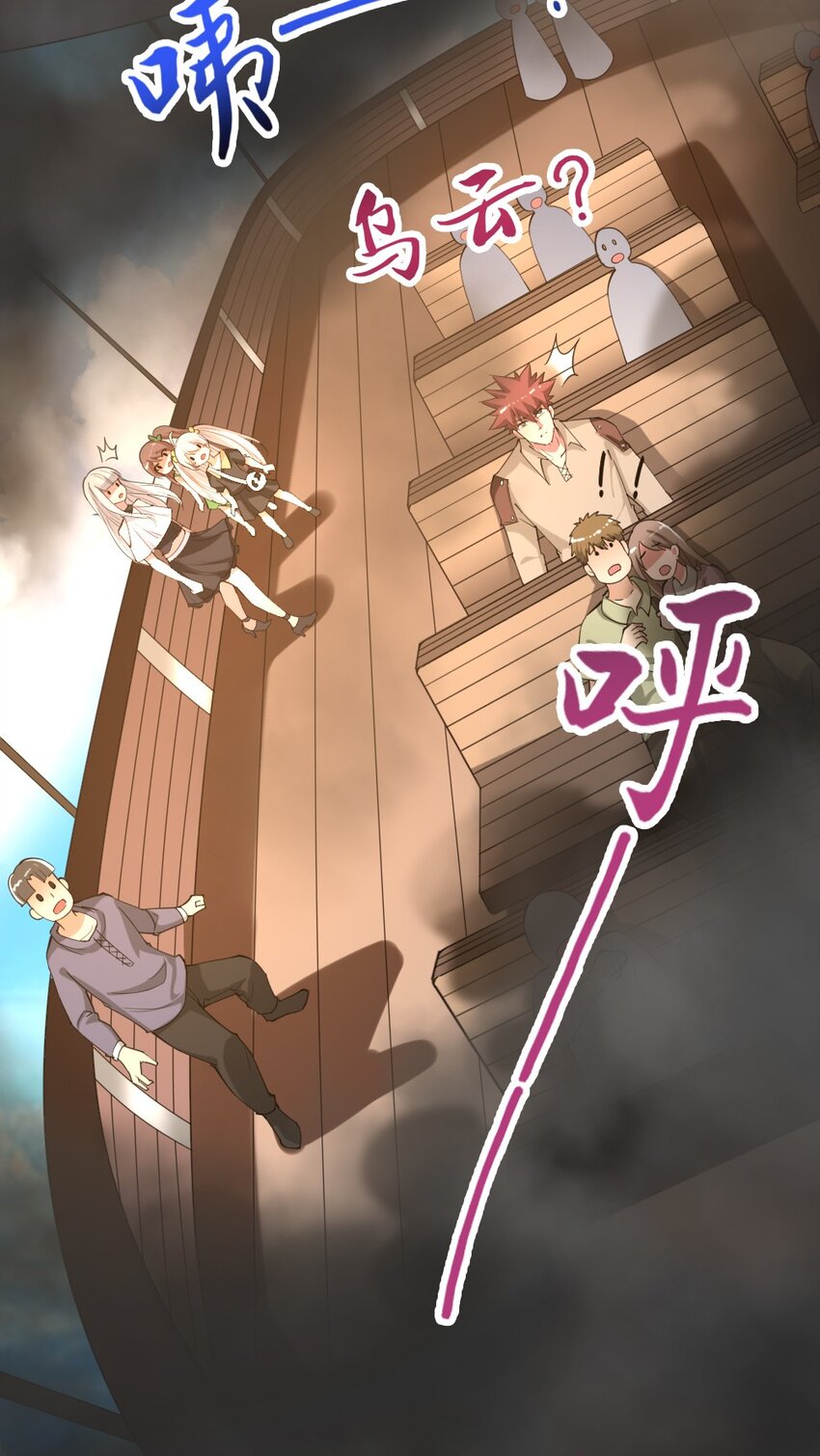 025 半兽人少女-第25话