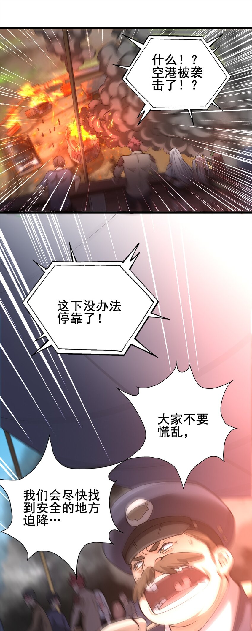 025 半兽人少女-第25话