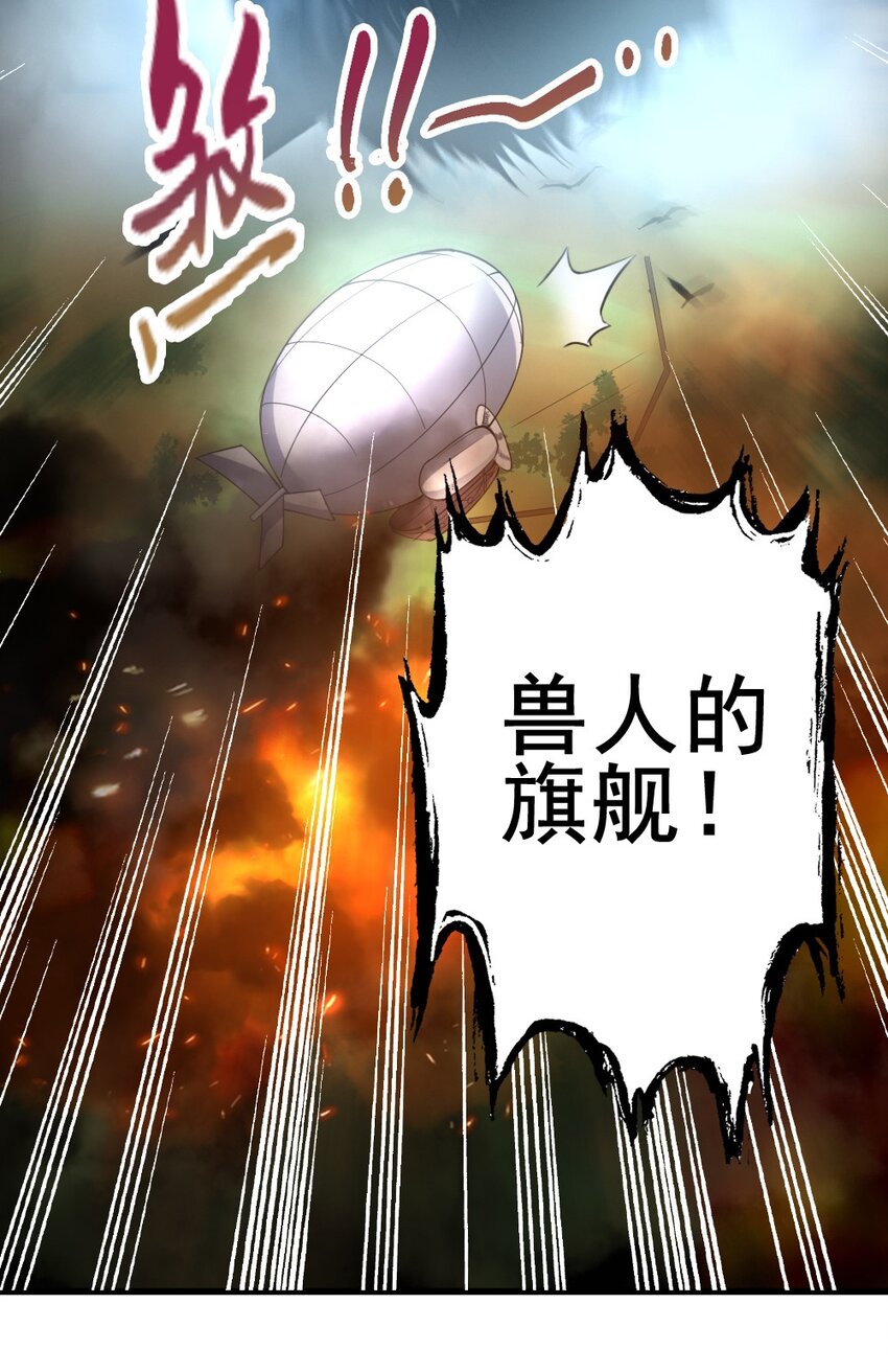 025 半兽人少女-第25话