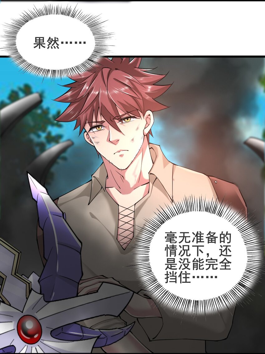 025 半兽人少女-第25话