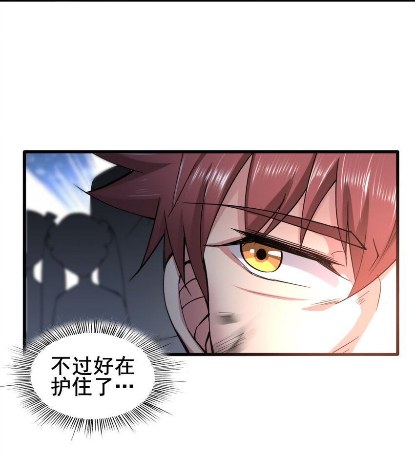 025 半兽人少女-第25话