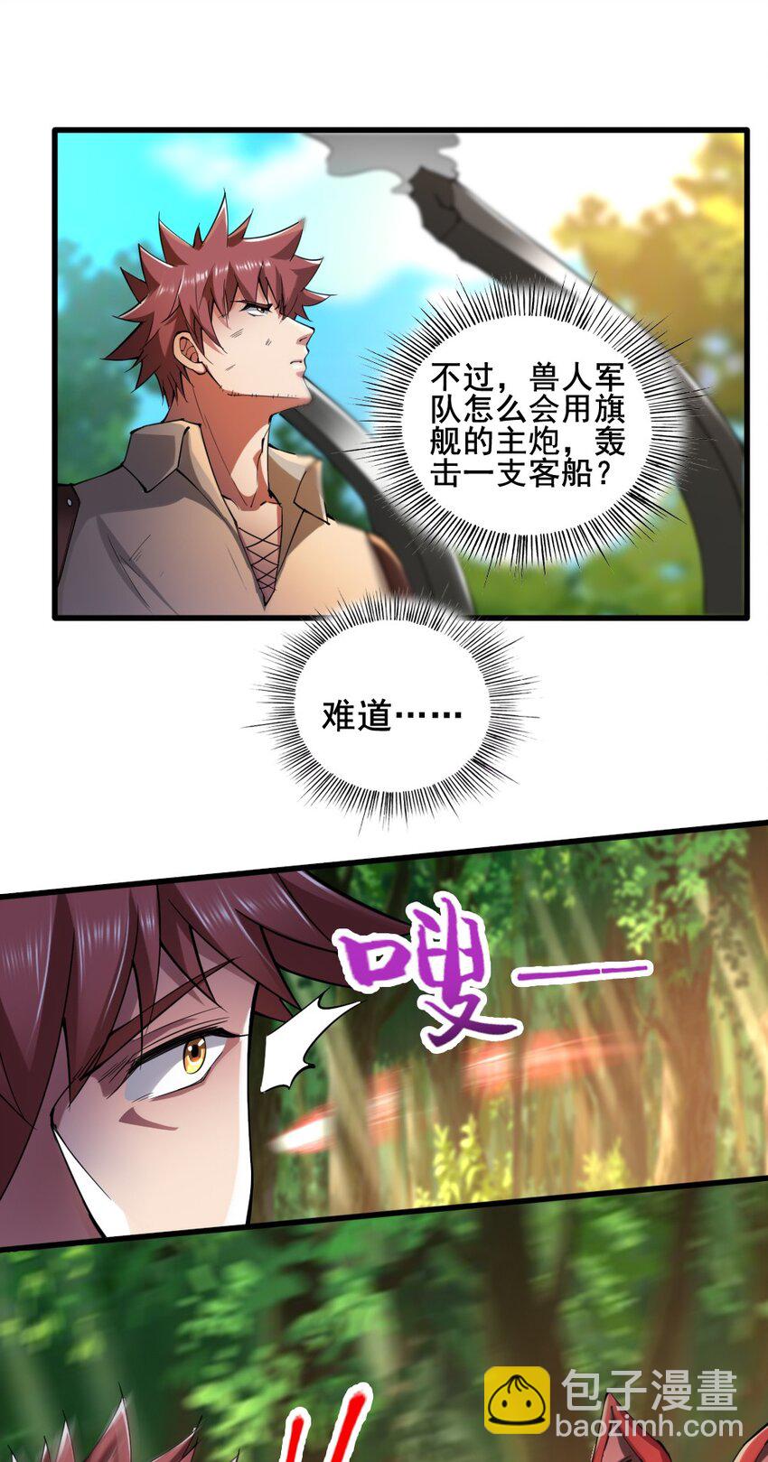 025 半兽人少女-第25话