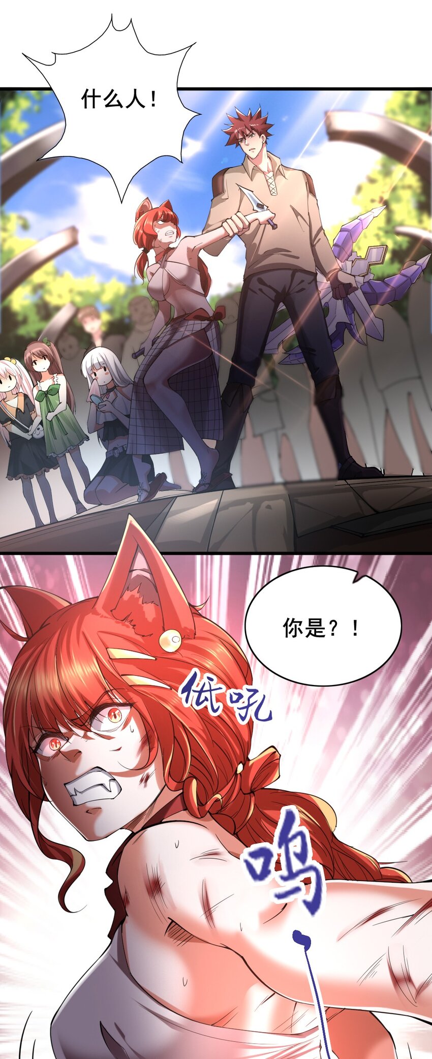 025 半兽人少女-第25话