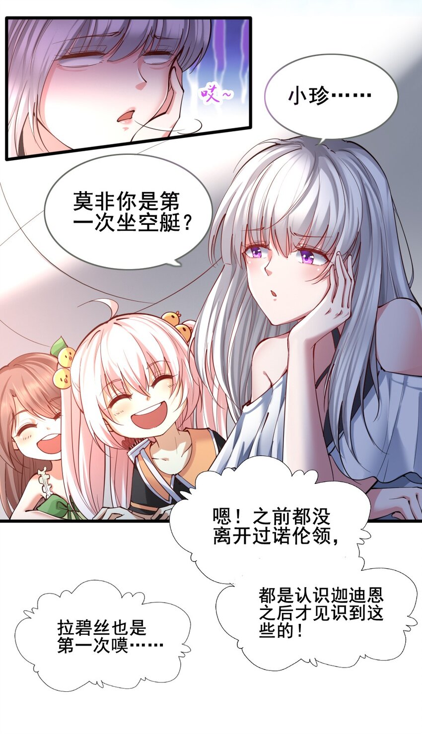 025 半兽人少女-第25话