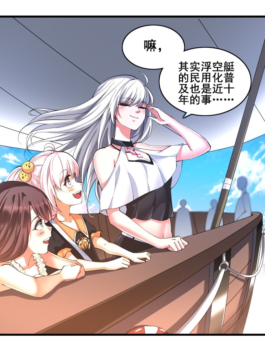 025 半兽人少女-第25话