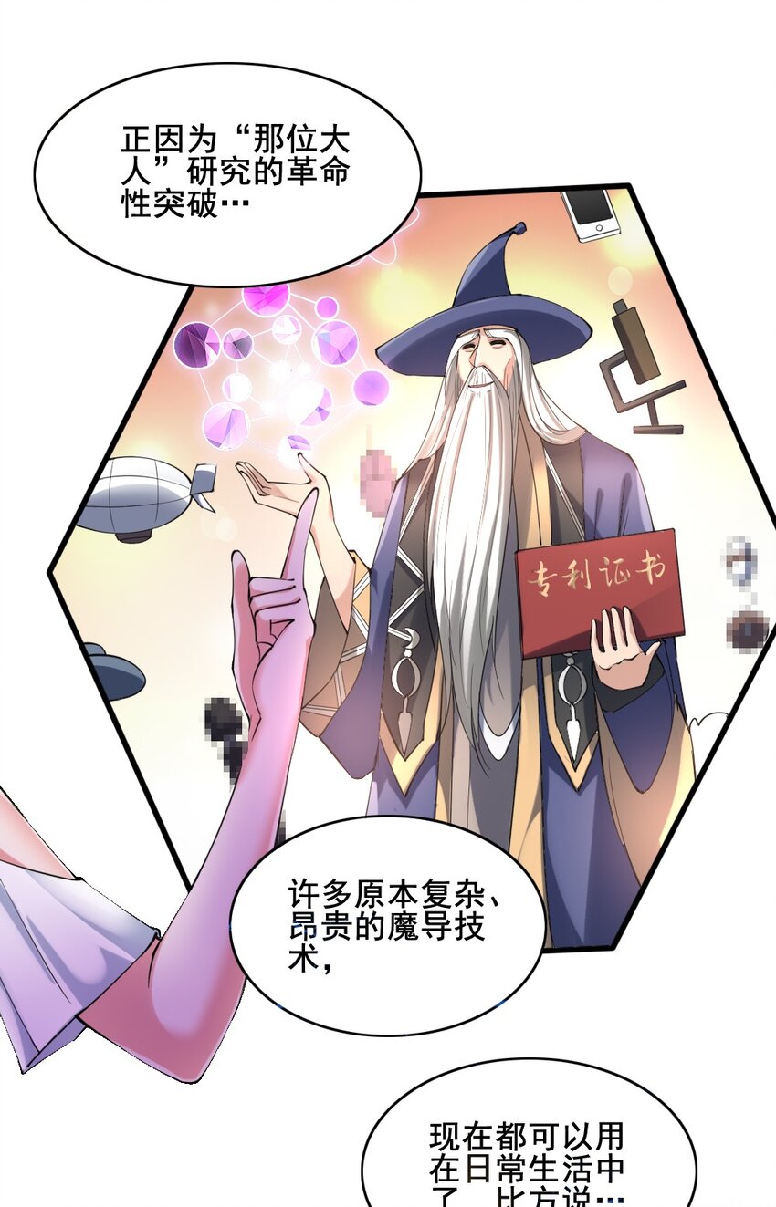 025 半兽人少女-第25话