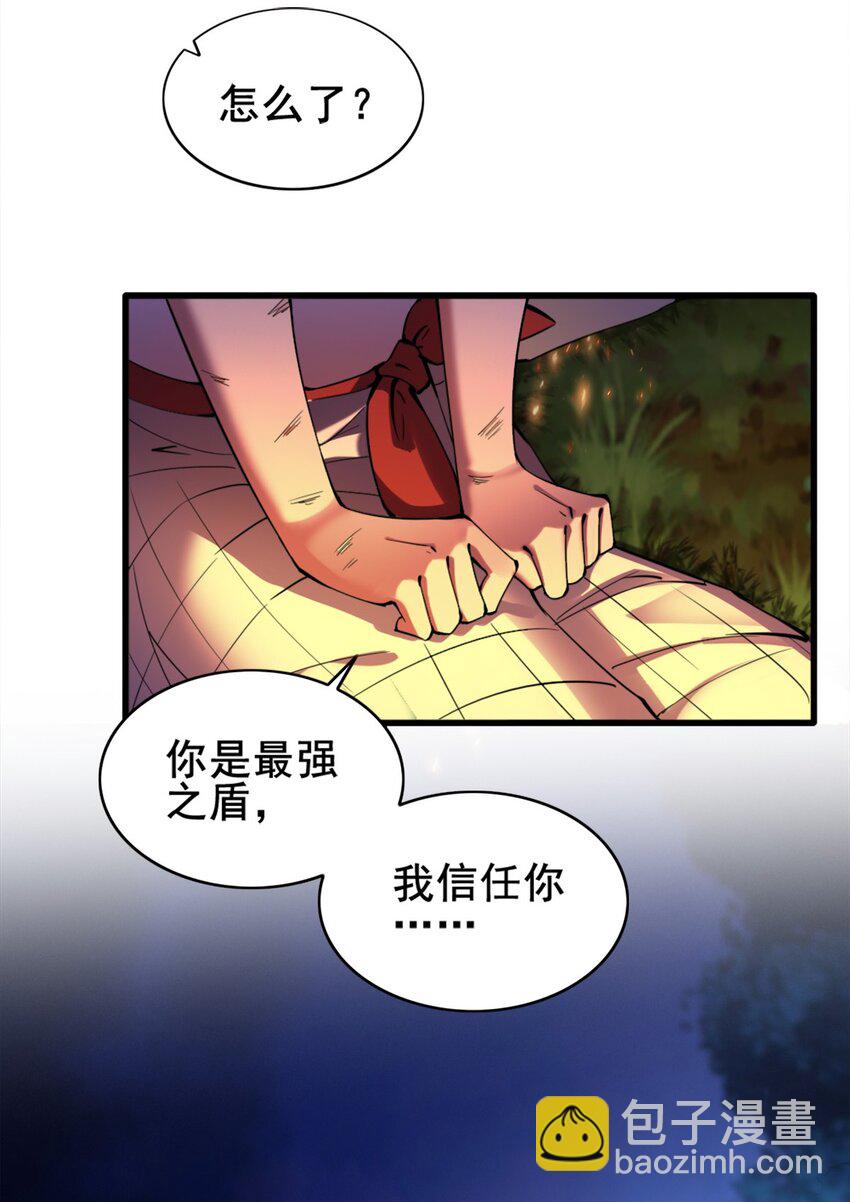 027 兽人奴隶(1/2)-第27话