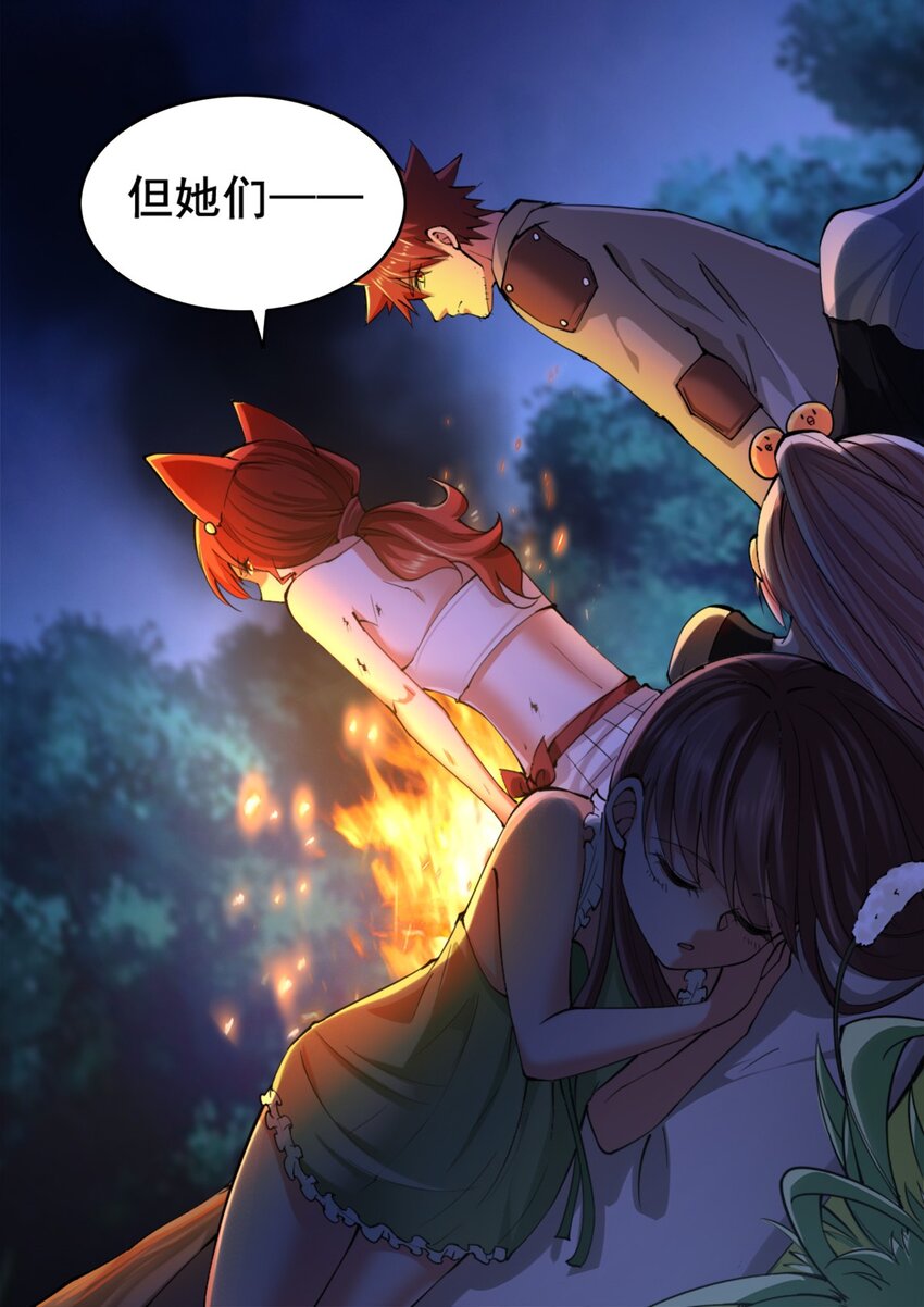 027 兽人奴隶(1/2)-第27话