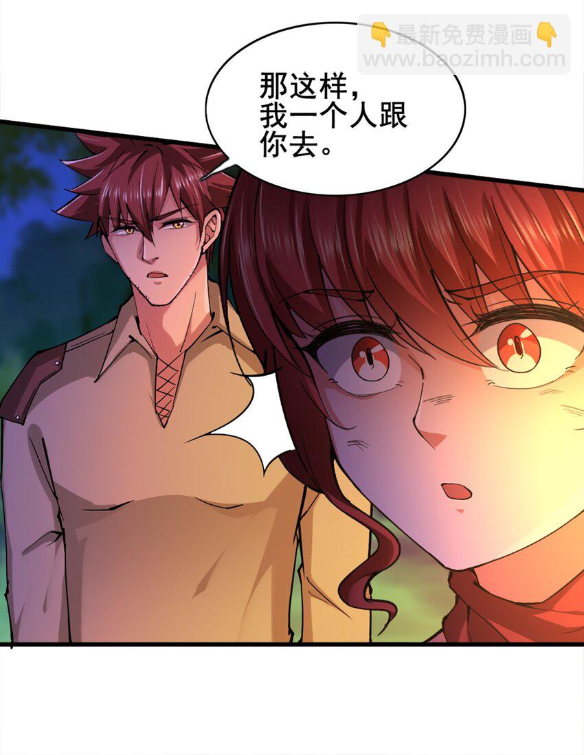 027 兽人奴隶(1/2)-第27话