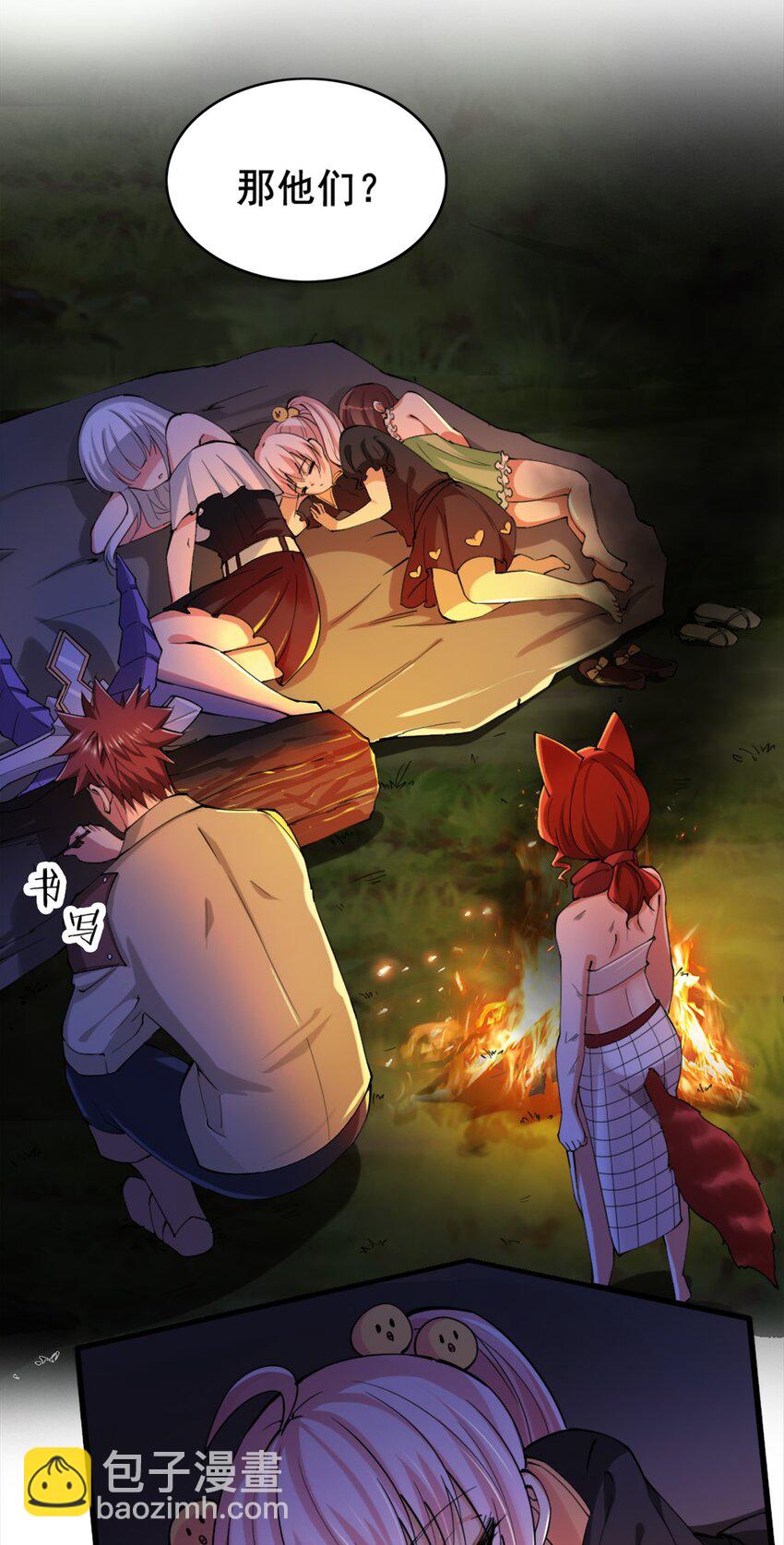 027 兽人奴隶(1/2)-第27话