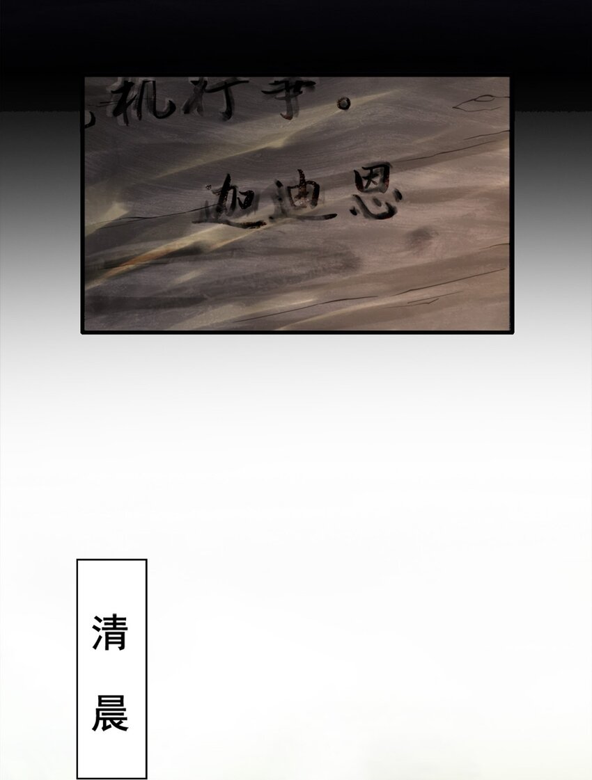 027 兽人奴隶(1/2)-第27话