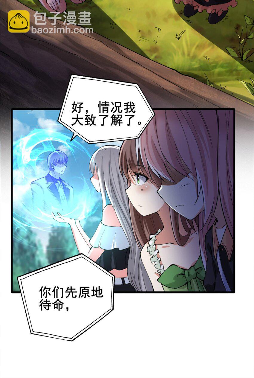 027 兽人奴隶(1/2)-第27话