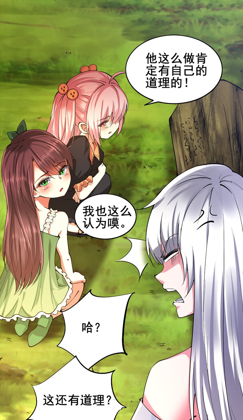 027 兽人奴隶(1/2)-第27话