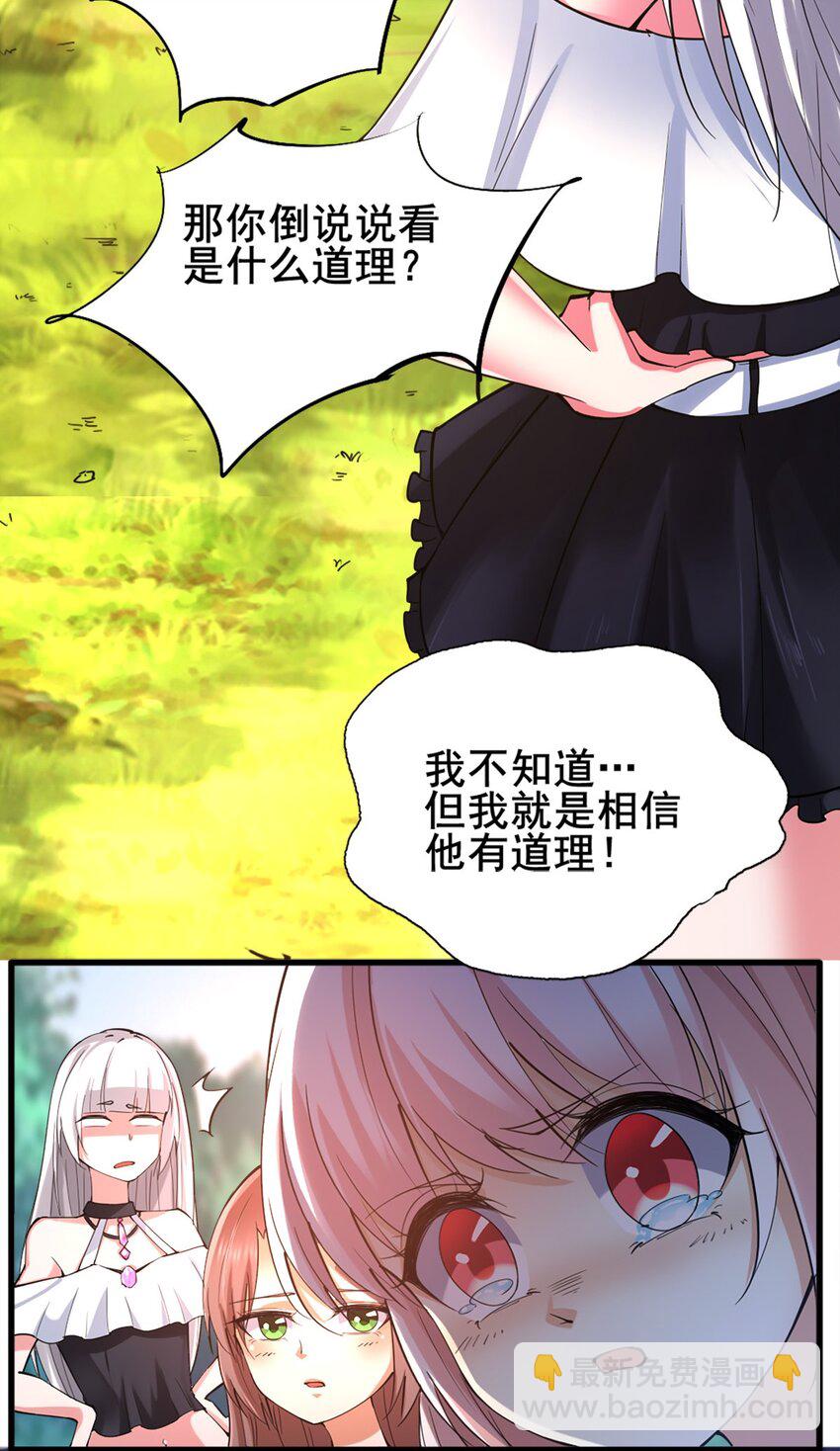 027 兽人奴隶(1/2)-第27话