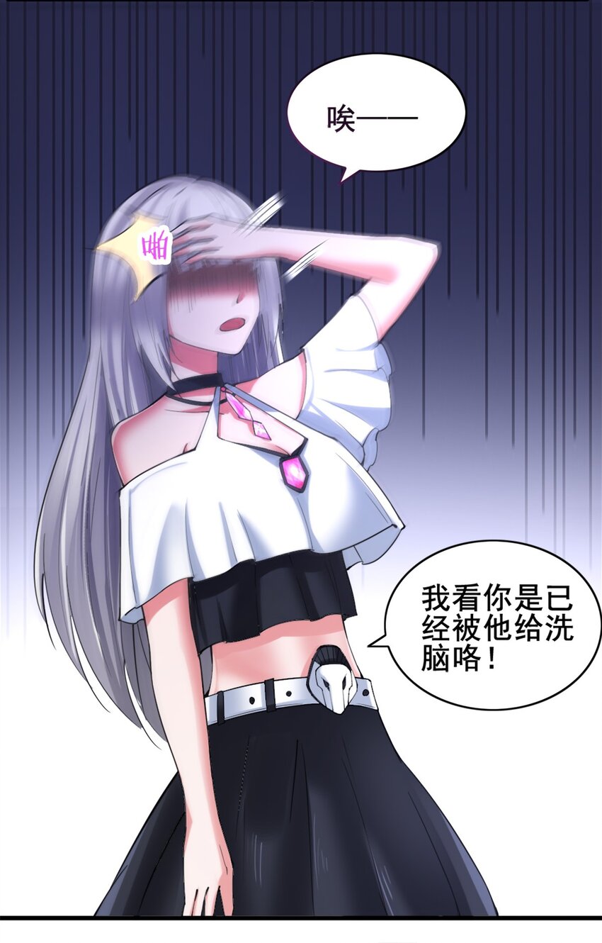 027 兽人奴隶(1/2)-第27话