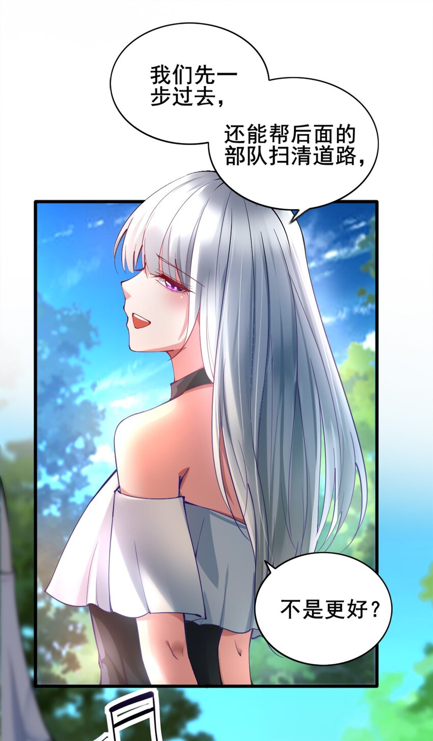 027 兽人奴隶(1/2)-第27话