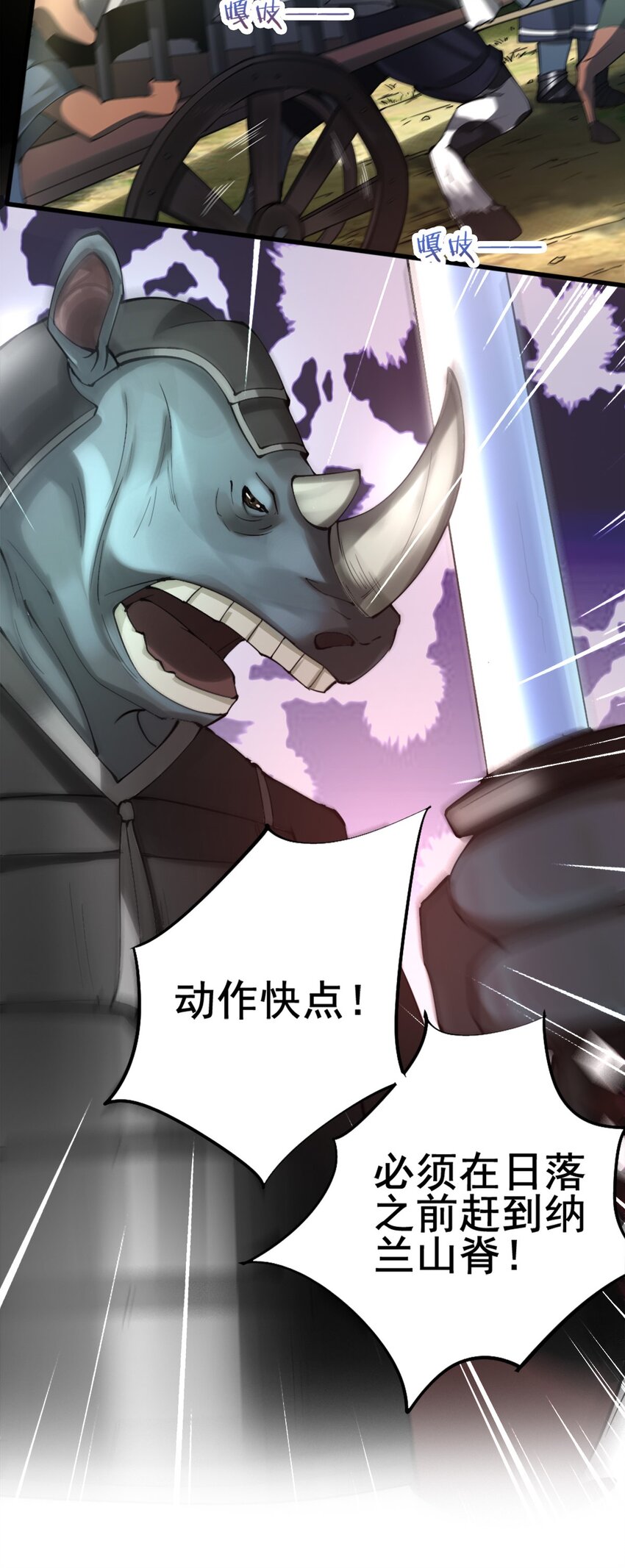 027 兽人奴隶(1/2)-第27话