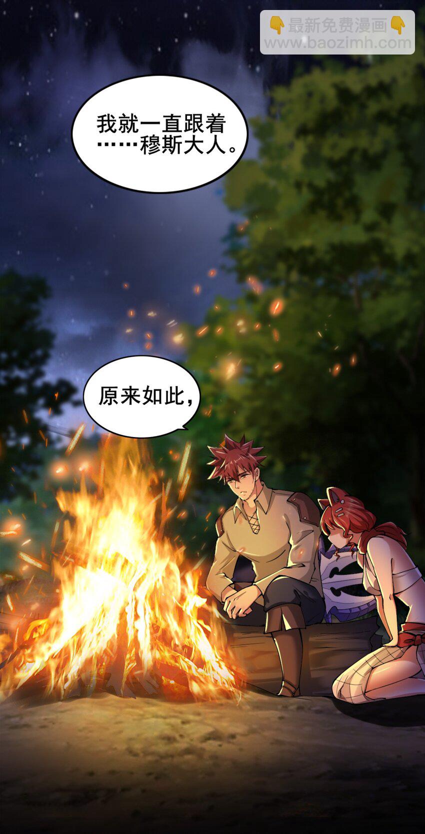 027 兽人奴隶(1/2)-第27话