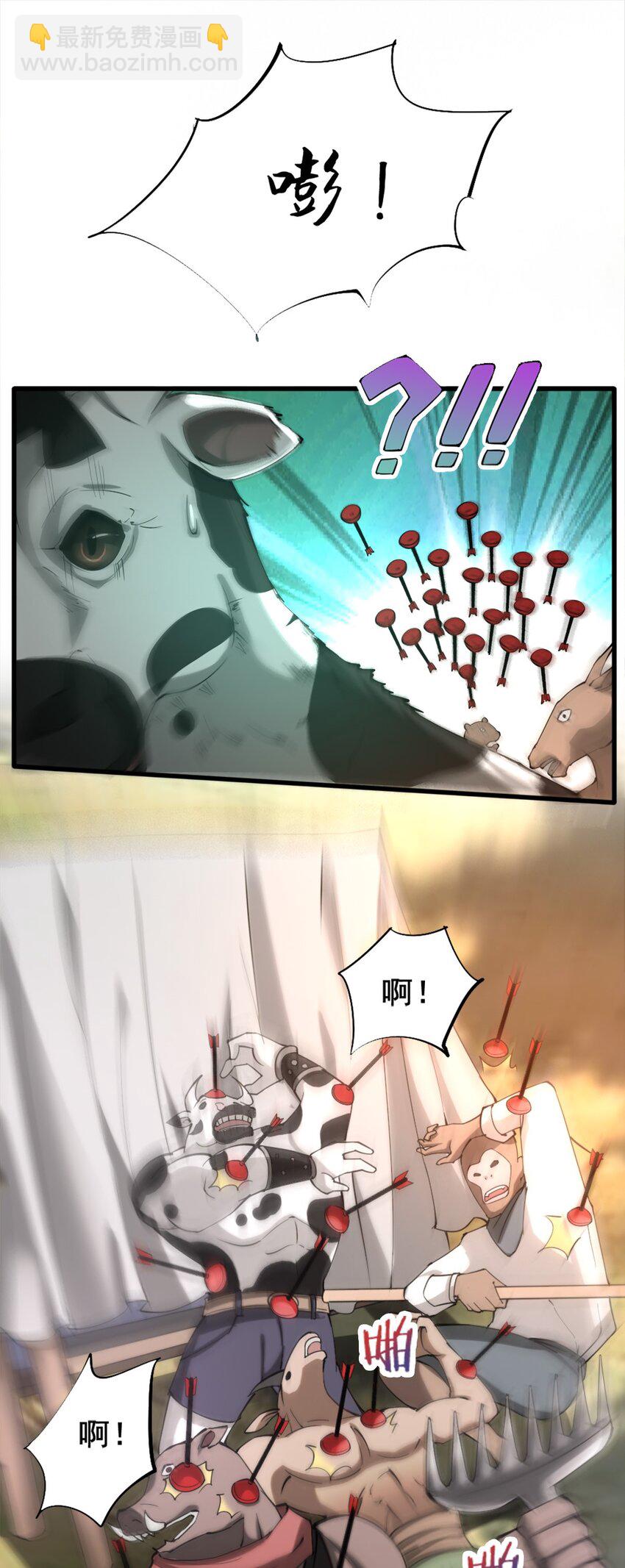 027 兽人奴隶(1/2)-第27话