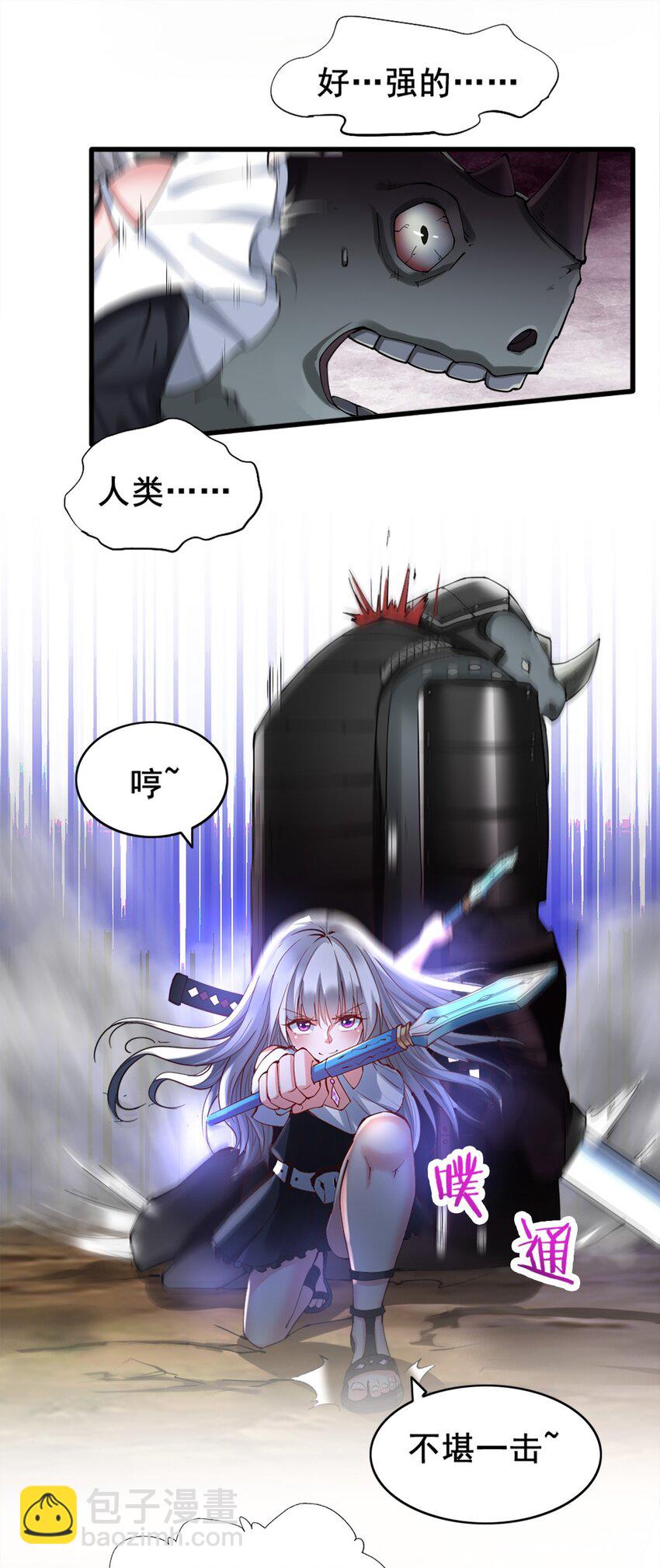 027 兽人奴隶(1/2)-第27话