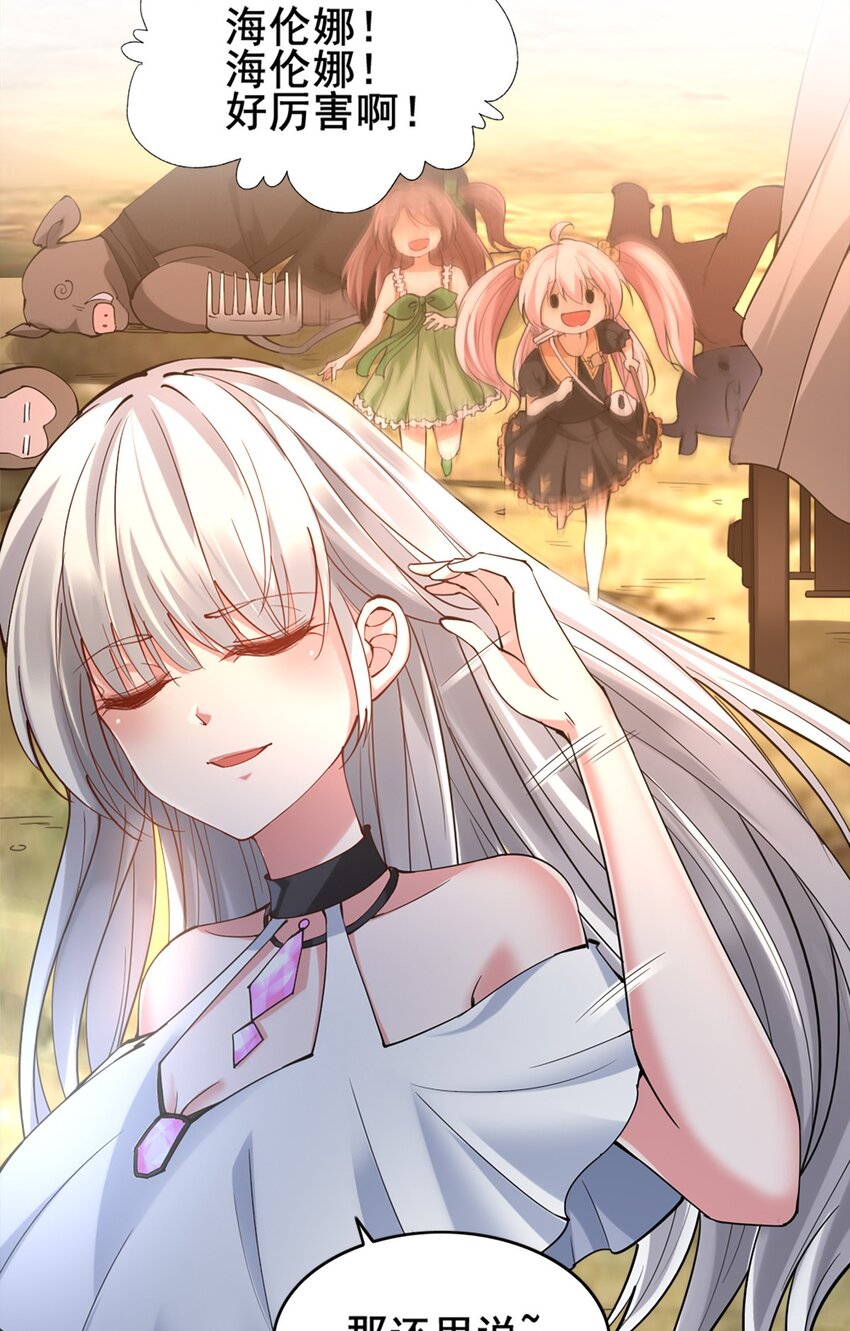 027 兽人奴隶(1/2)-第27话