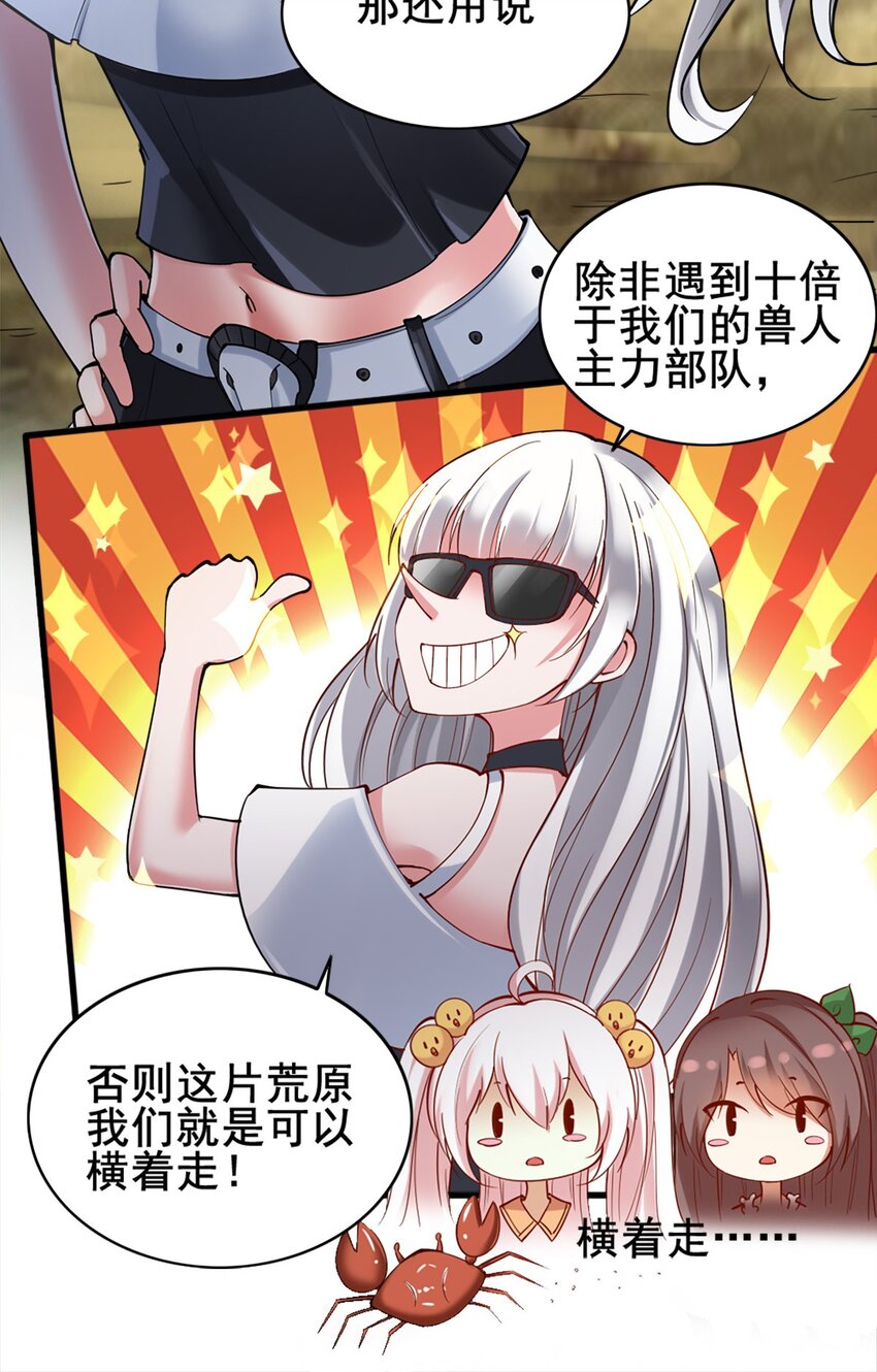 027 兽人奴隶(1/2)-第27话