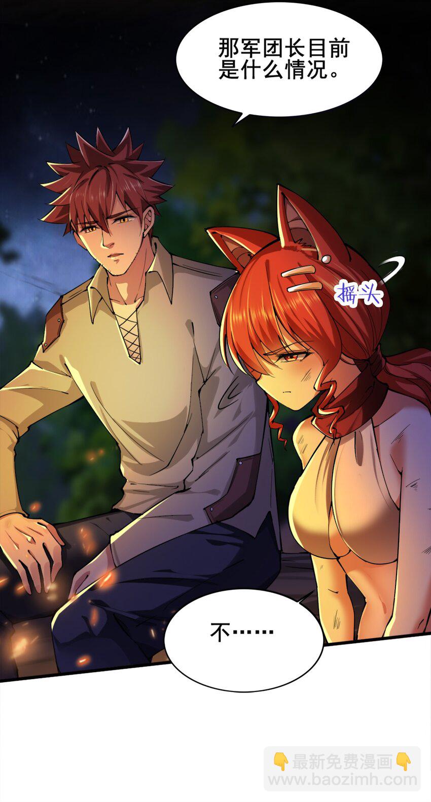 027 兽人奴隶(1/2)-第27话