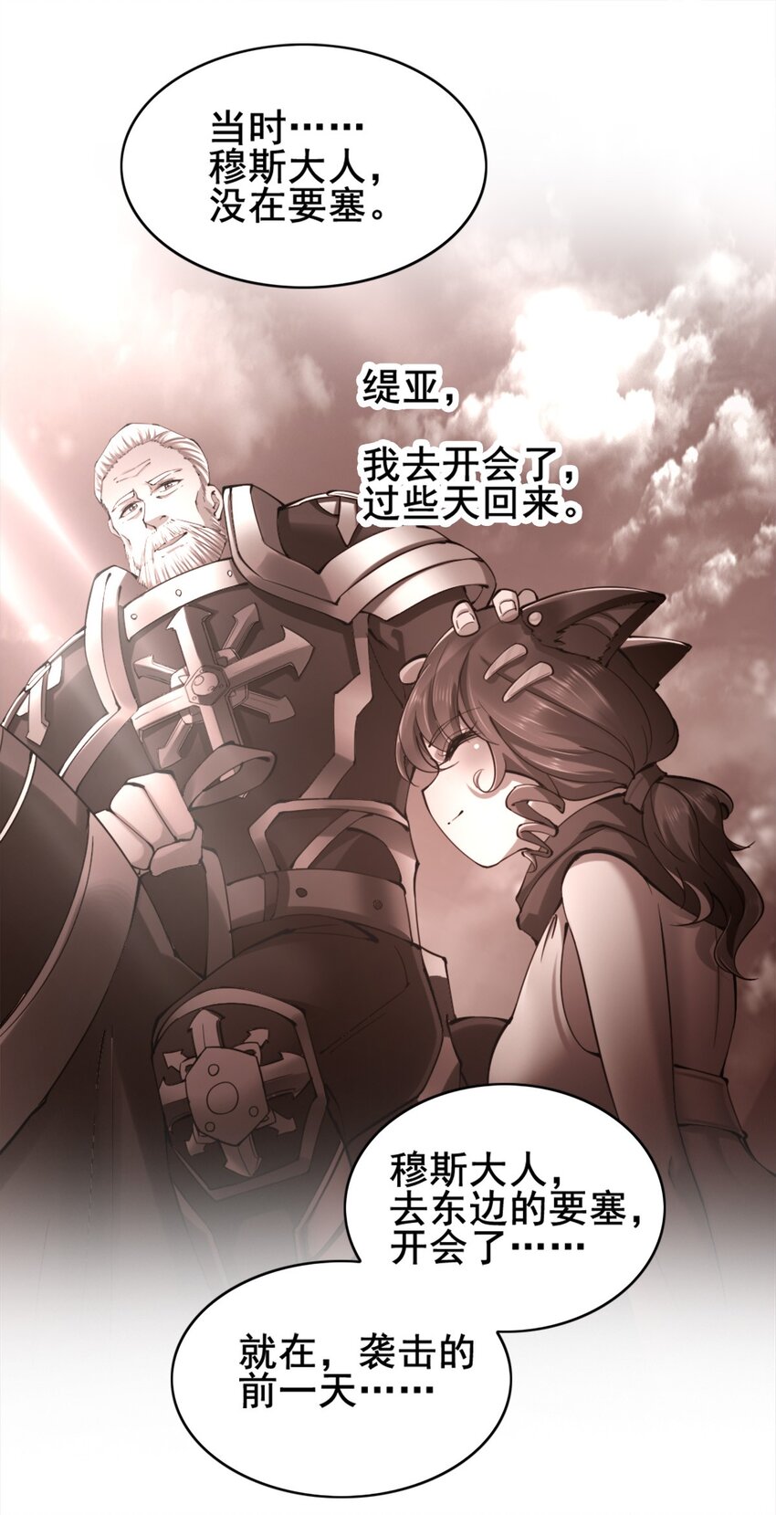 027 兽人奴隶(1/2)-第27话