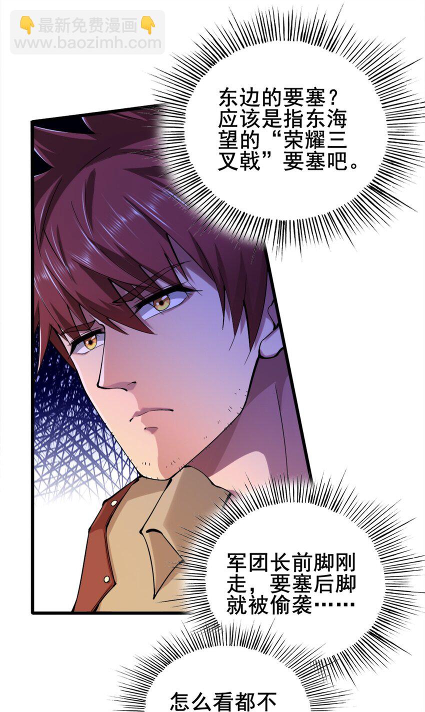 027 兽人奴隶(1/2)-第27话