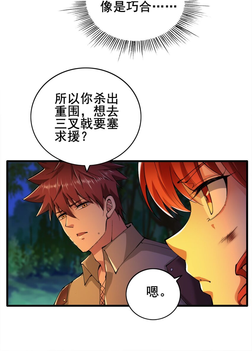 027 兽人奴隶(1/2)-第27话