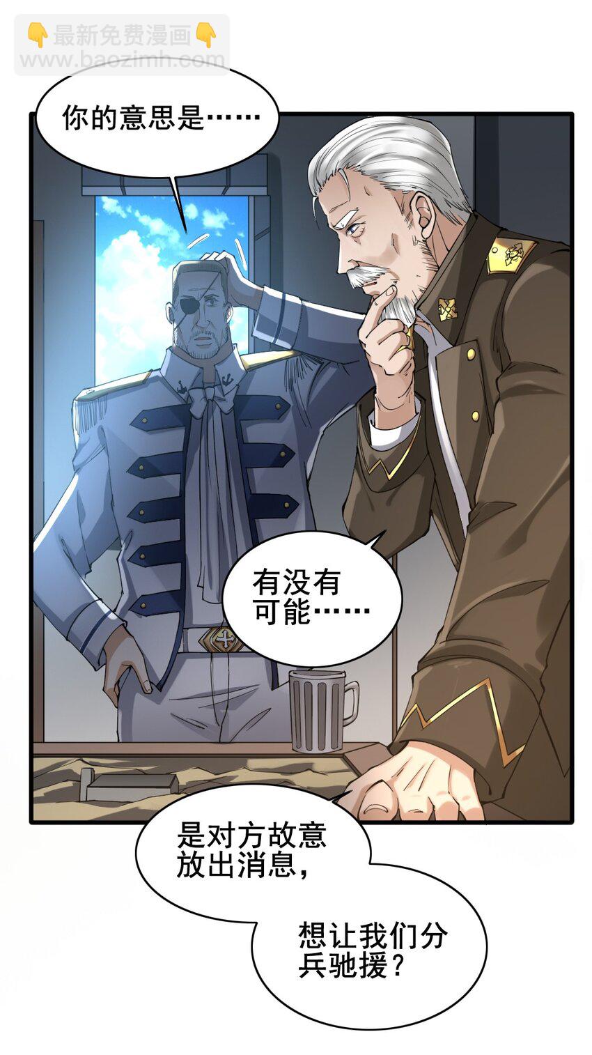 029 纳兰峡谷(1/2)-第29话