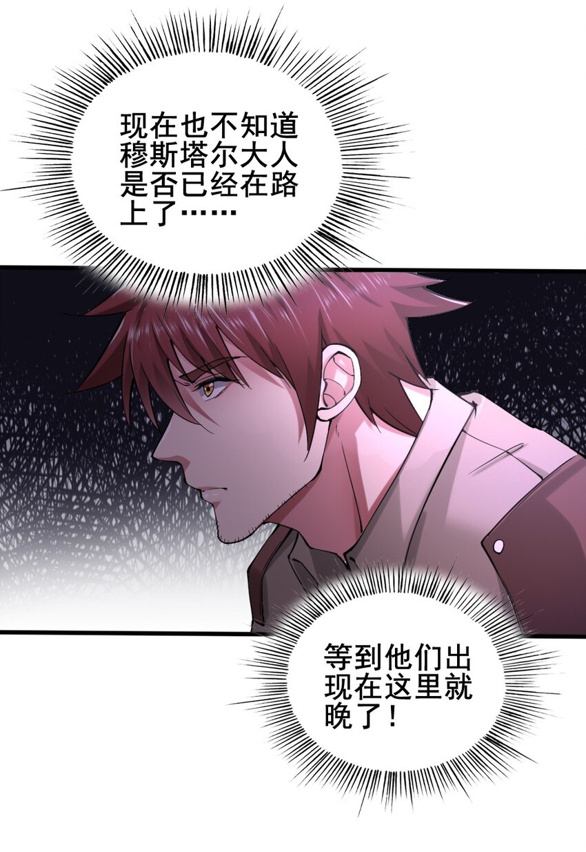 029 纳兰峡谷(1/2)-第29话