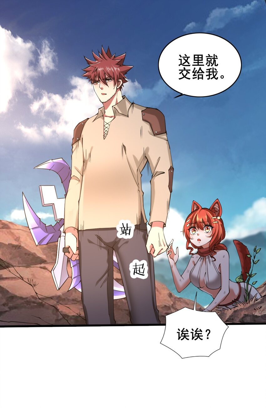 029 纳兰峡谷(1/2)-第29话