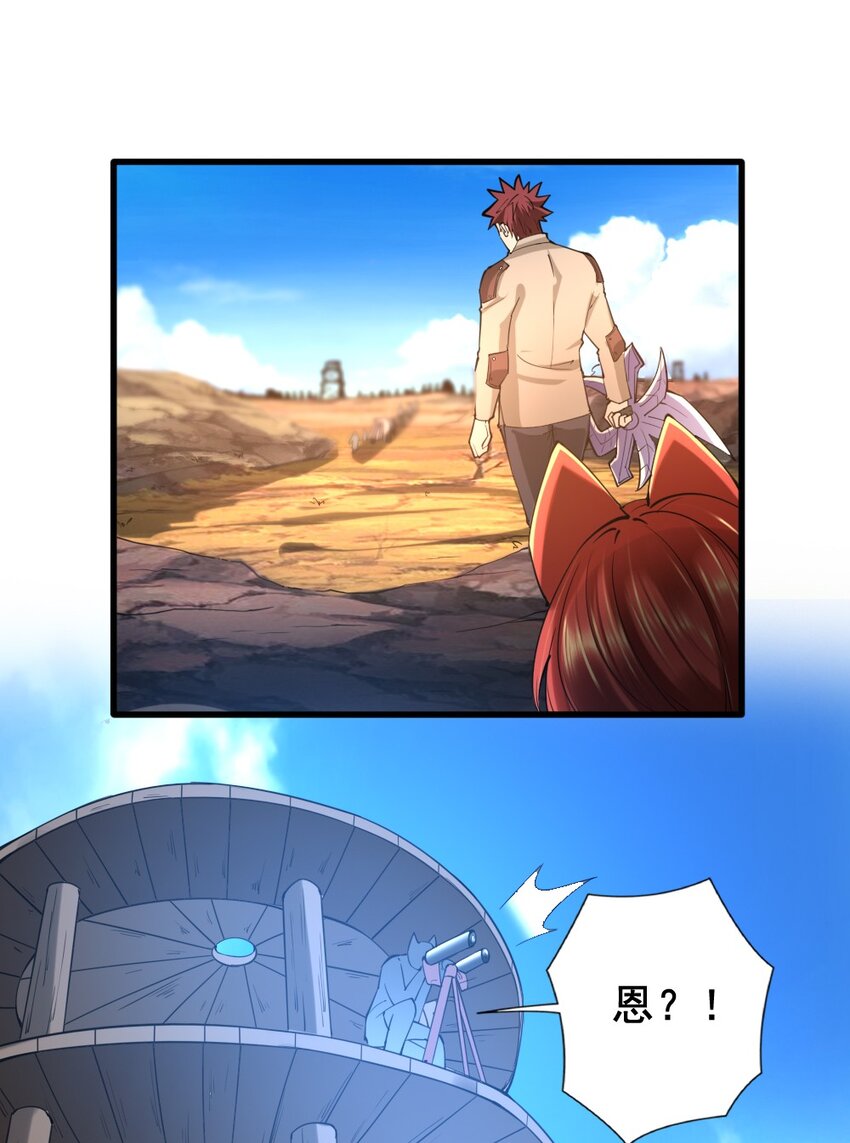 029 纳兰峡谷(1/2)-第29话