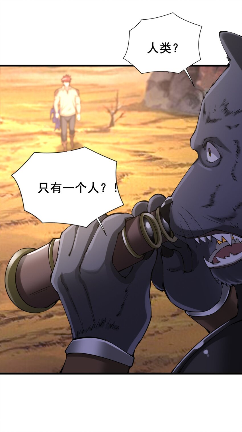 029 纳兰峡谷(1/2)-第29话