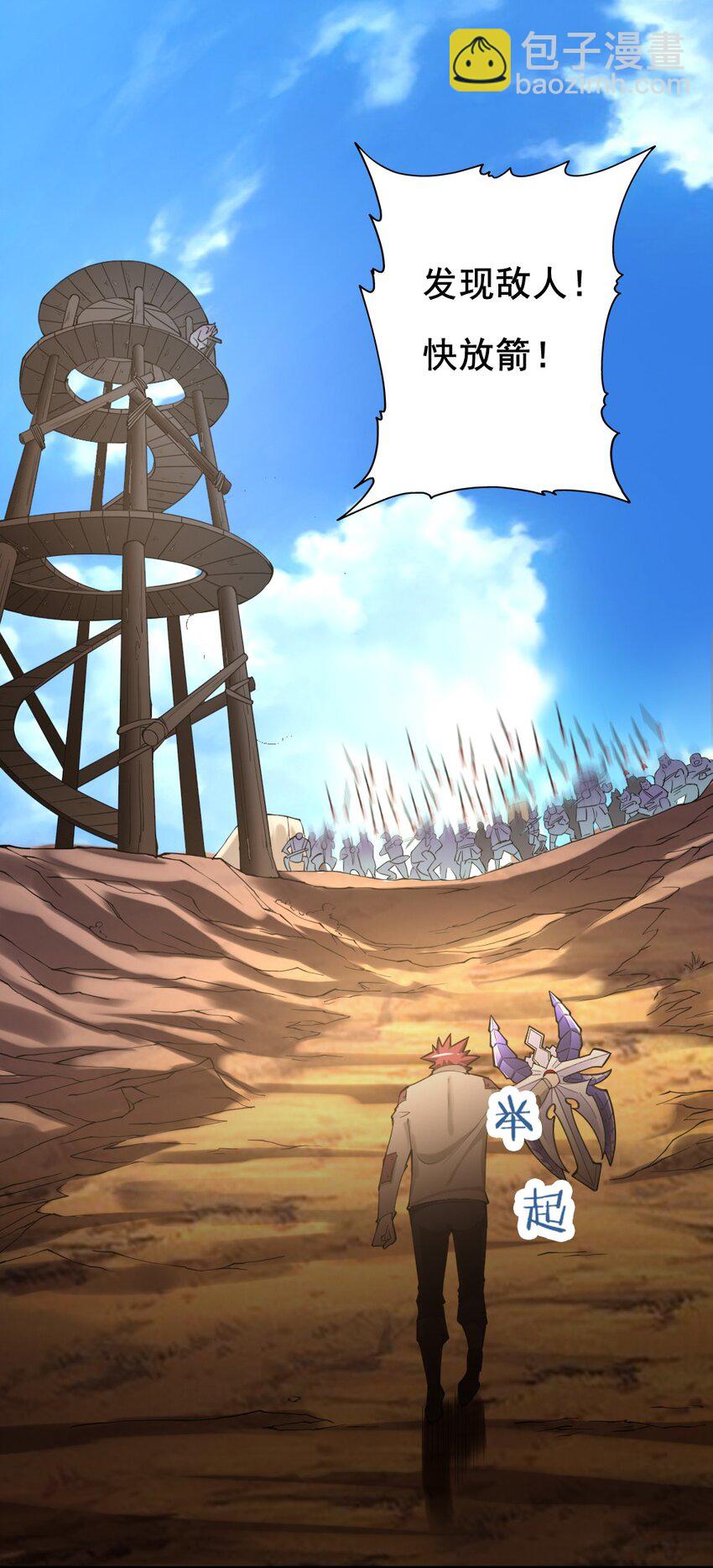 029 纳兰峡谷(1/2)-第29话