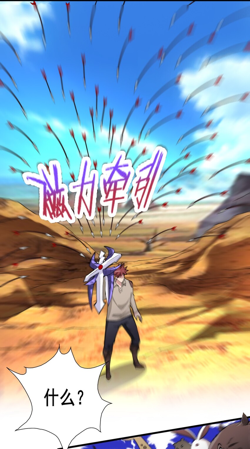 029 纳兰峡谷(1/2)-第29话