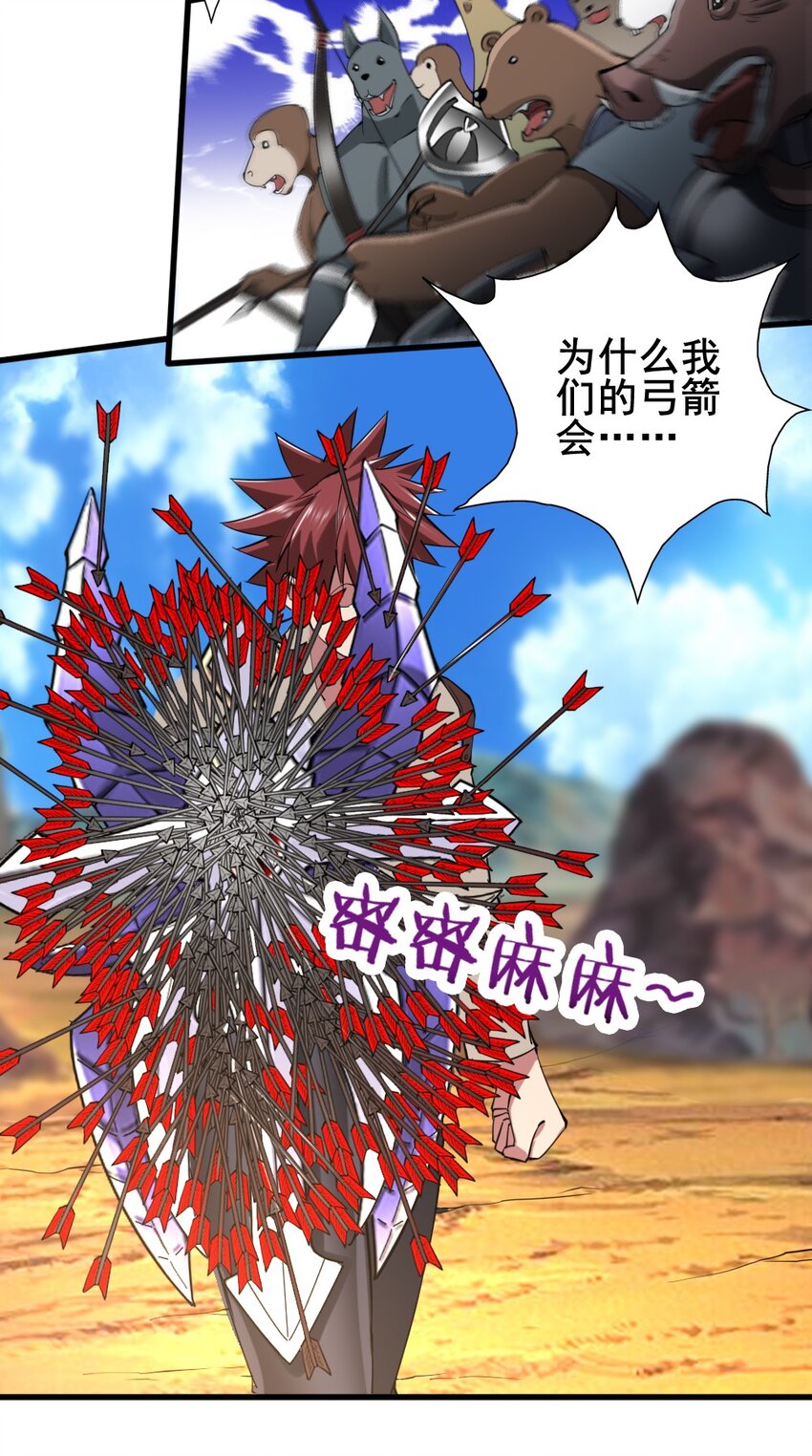 029 纳兰峡谷(1/2)-第29话