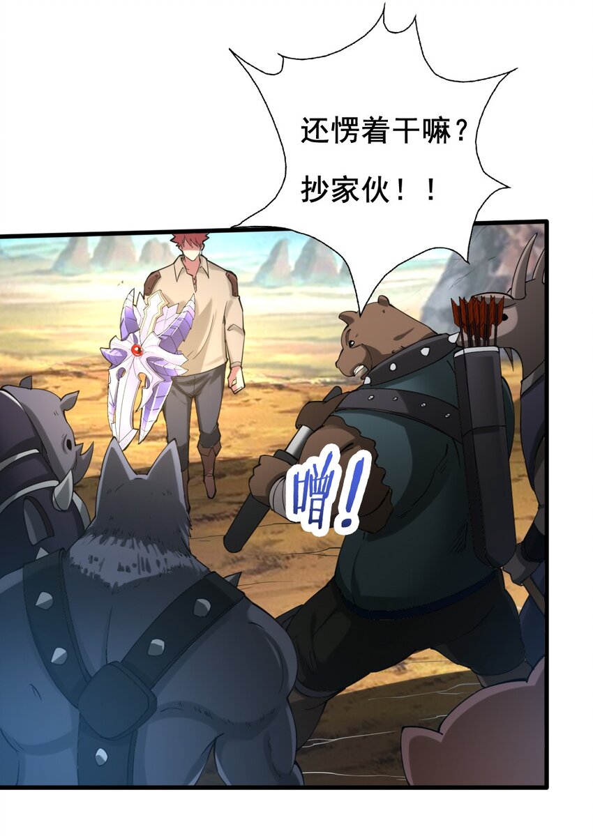 029 纳兰峡谷(1/2)-第29话