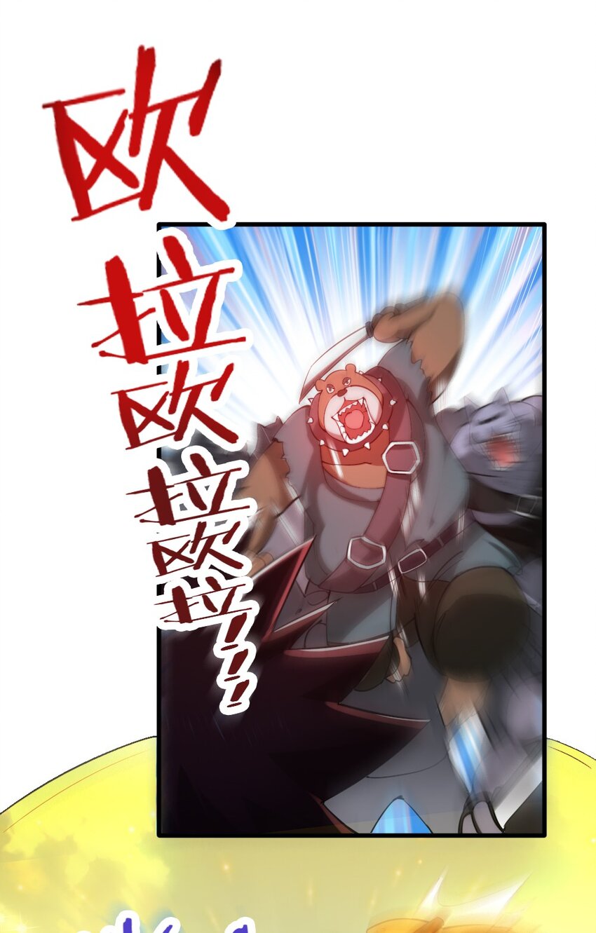 029 纳兰峡谷(1/2)-第29话