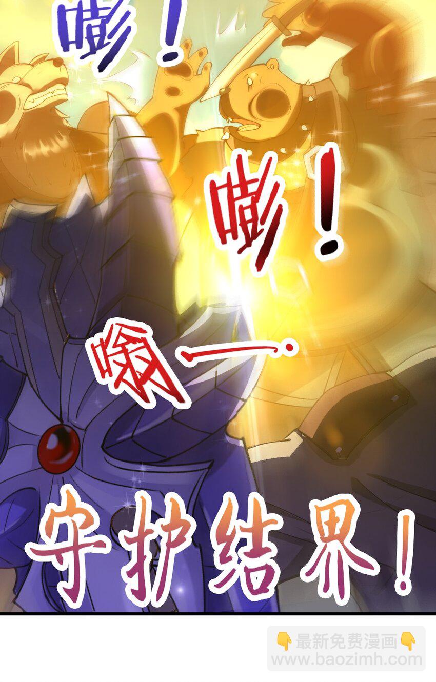 029 纳兰峡谷(1/2)-第29话