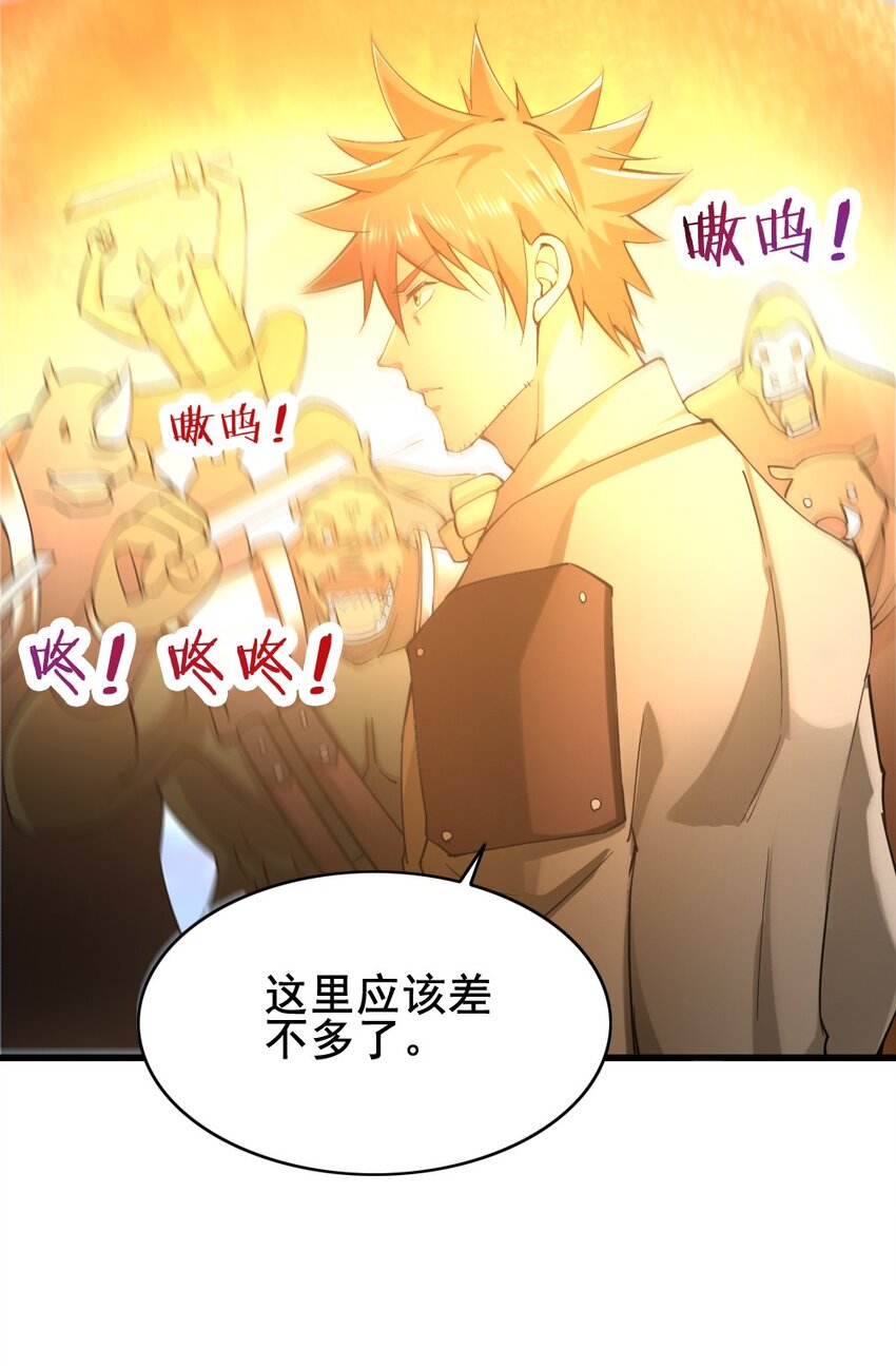 029 纳兰峡谷(1/2)-第29话