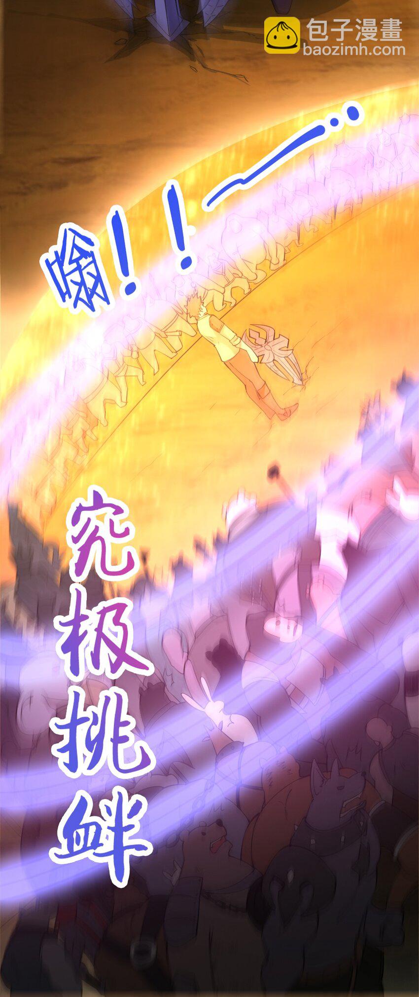 029 纳兰峡谷(1/2)-第29话