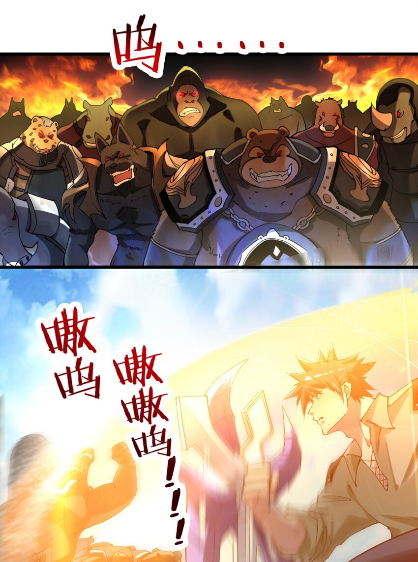 029 纳兰峡谷(1/2)-第29话