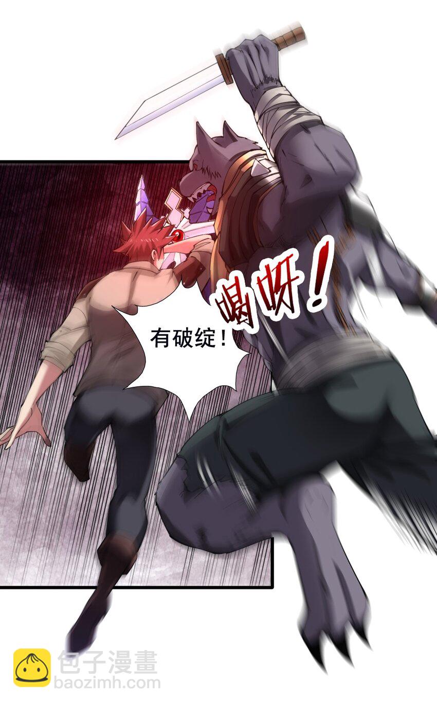 029 纳兰峡谷(1/2)-第29话