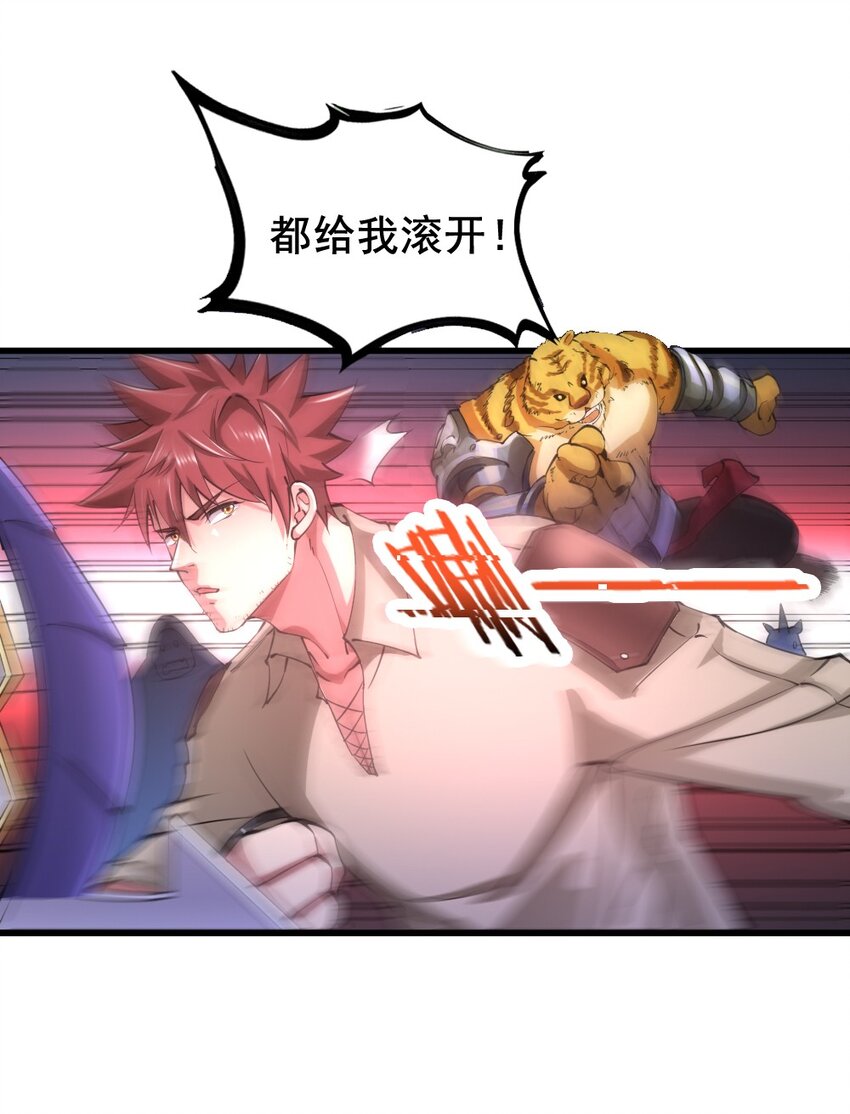 029 纳兰峡谷(1/2)-第29话