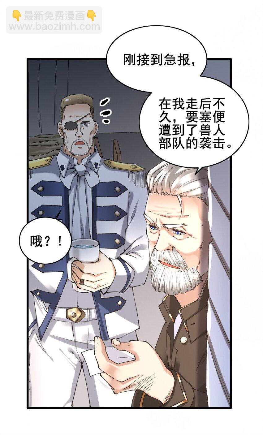 029 纳兰峡谷(1/2)-第29话