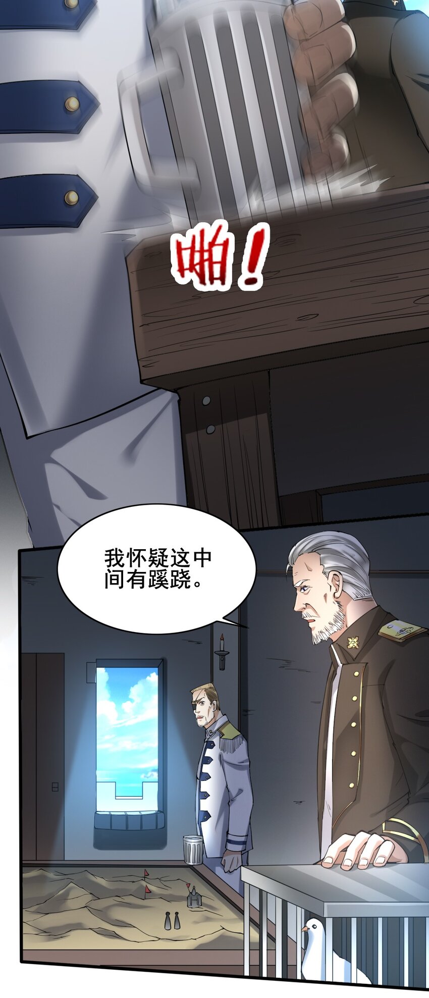 029 纳兰峡谷(1/2)-第29话