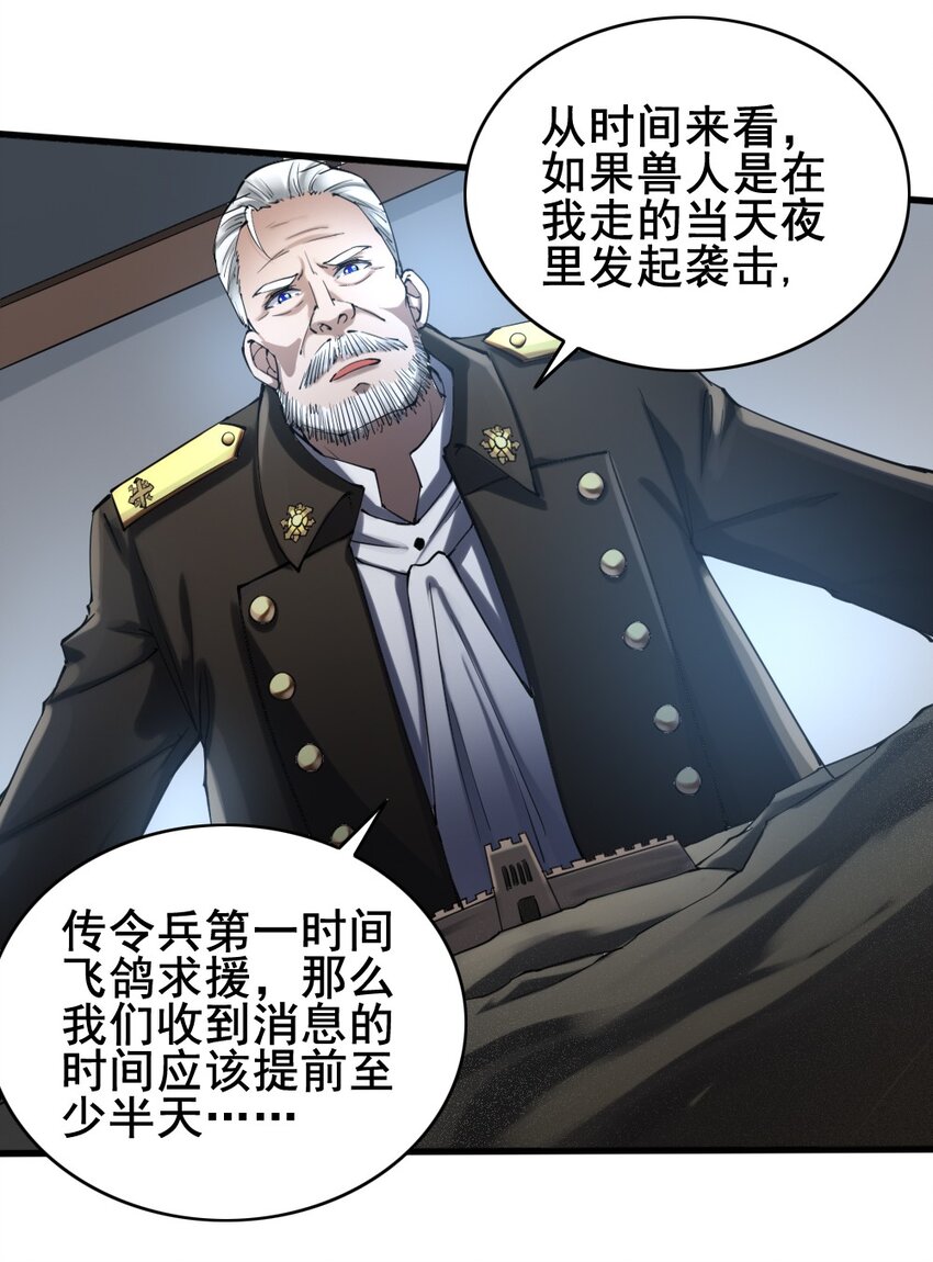 029 纳兰峡谷(1/2)-第29话