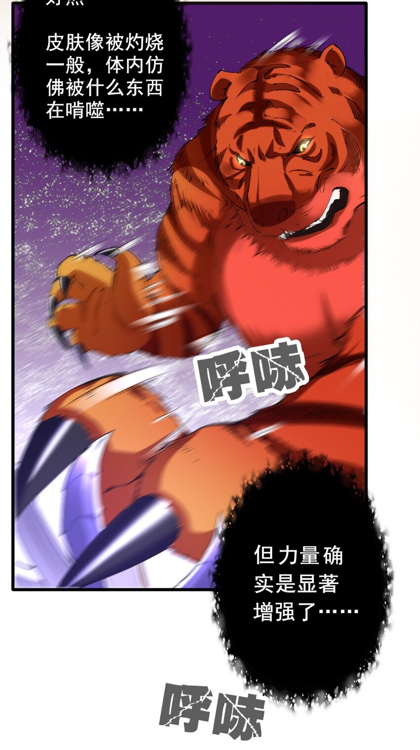 031 潜入瞭望塔-第31话